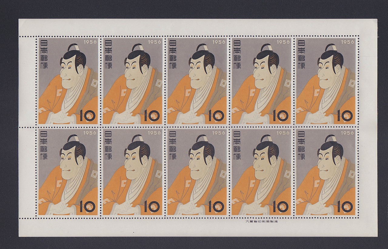 記念切手 天皇陛下御在位五十年記念 小型シート 未使用 | 収集ワールド