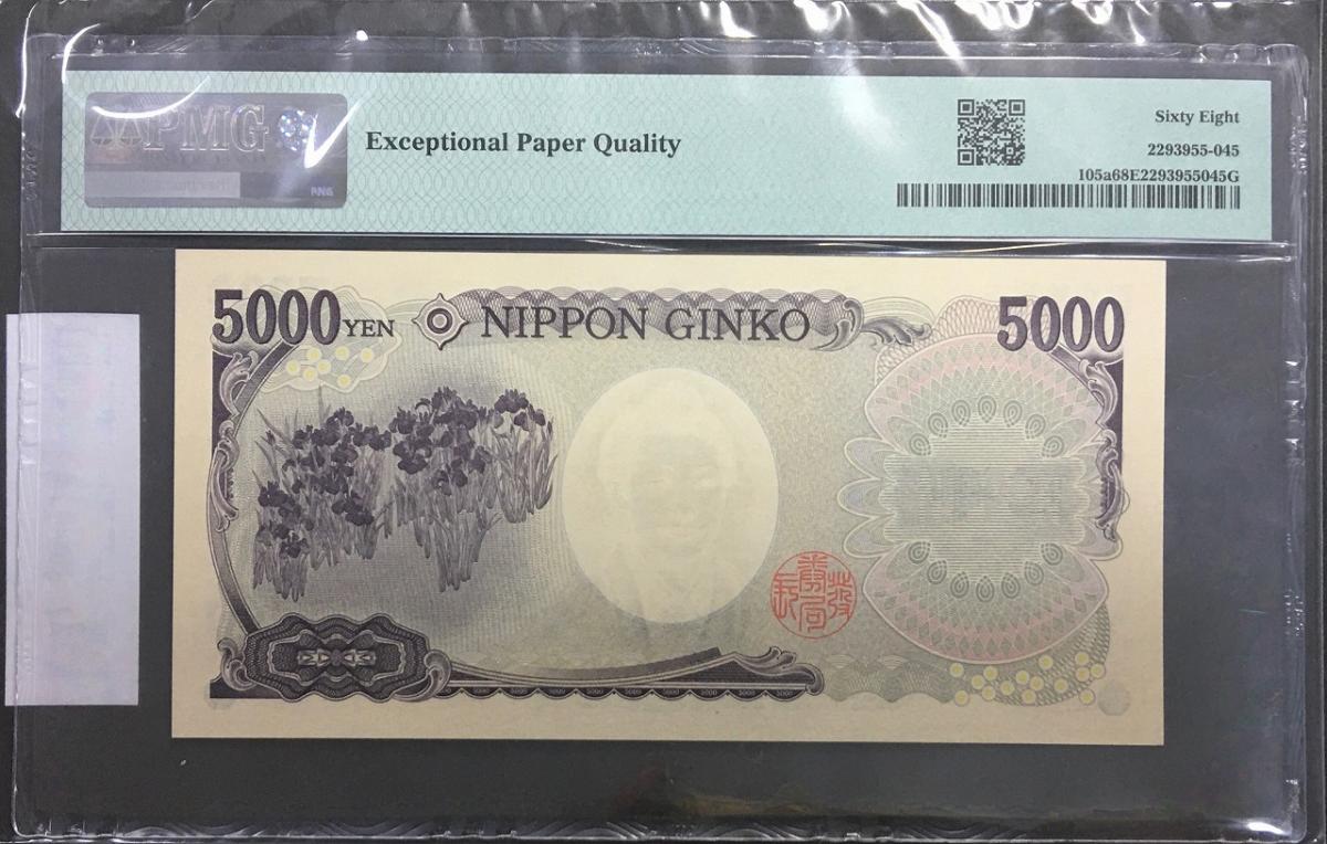 樋口一葉 5000円札 PMG-68 EPQ 第一ロット 1桁/黒/早番 A003209A 完未