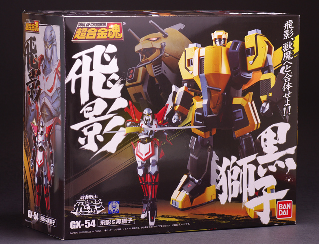 超合金魂飛影＆黒獅子 レビュー
