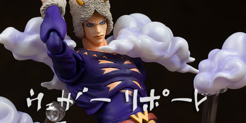 超像可動ウェザー・リポート