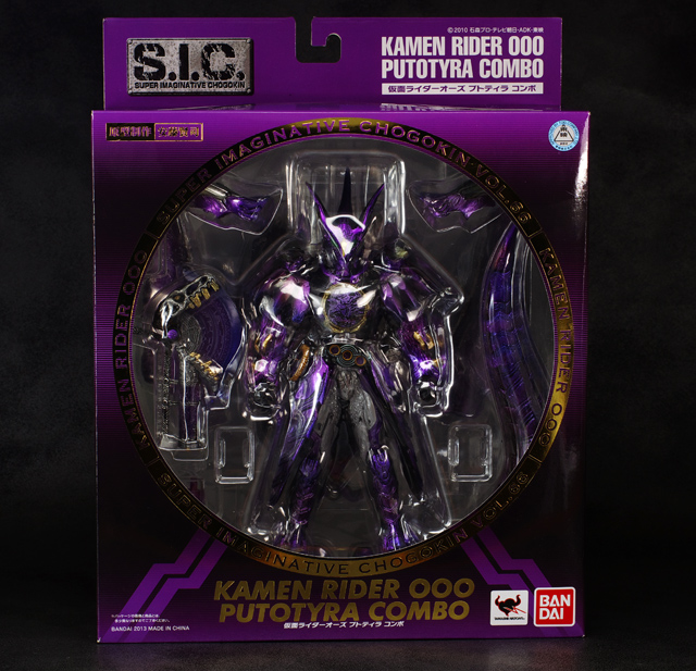 SICオーズプトティラレビュー