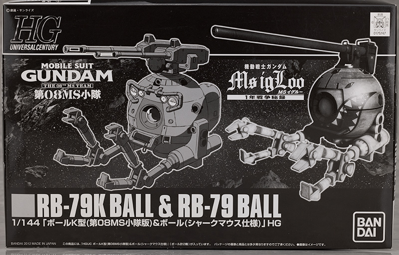 HGUC ボールK型(第08MS小隊版)＆ボール（シャークマウス仕様） レビュー
