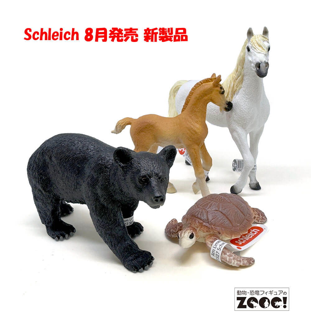 シュライヒ 2024年8月NEWが入荷しました（2024.8.8)