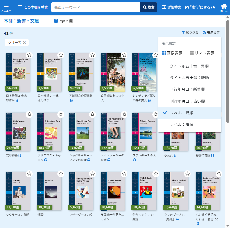 ラダーシリーズ ｜ジャパンナレッジSchool