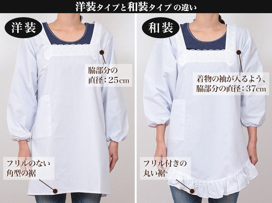 割烹着 かっぽう着 白 和装 洋装 割烹着白 日本製 エプロン M・L (無地