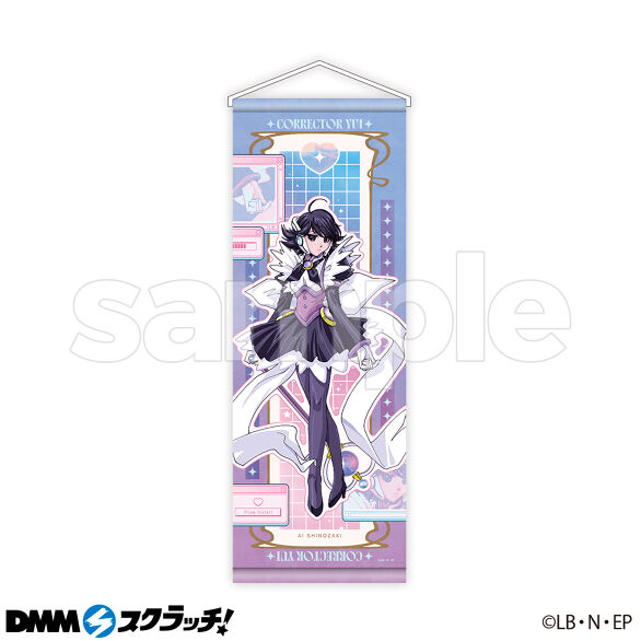 コレクター・ユイ スクラッチ - DMMスクラッチ