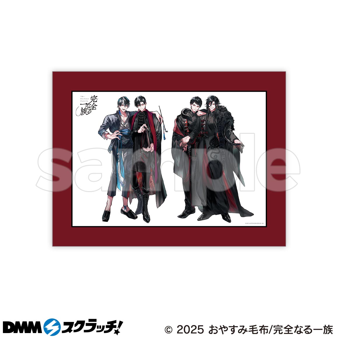 完全なる一族 スクラッチ - DMMスクラッチ