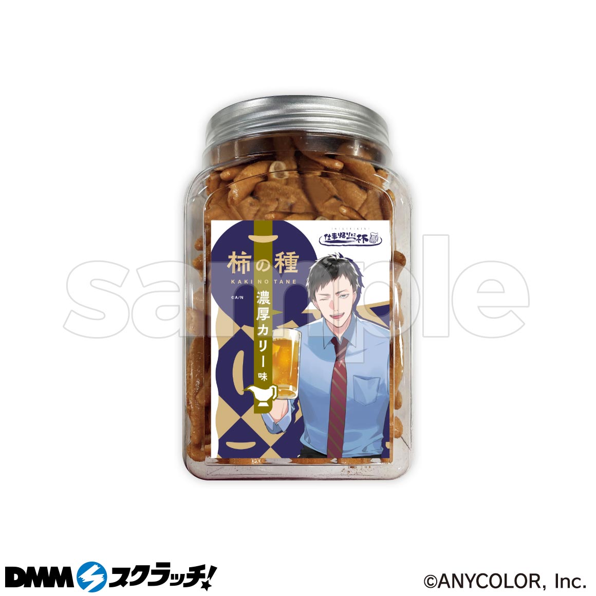 にじさんじ「仕事帰りに一杯」 スクラッチ - DMMスクラッチ