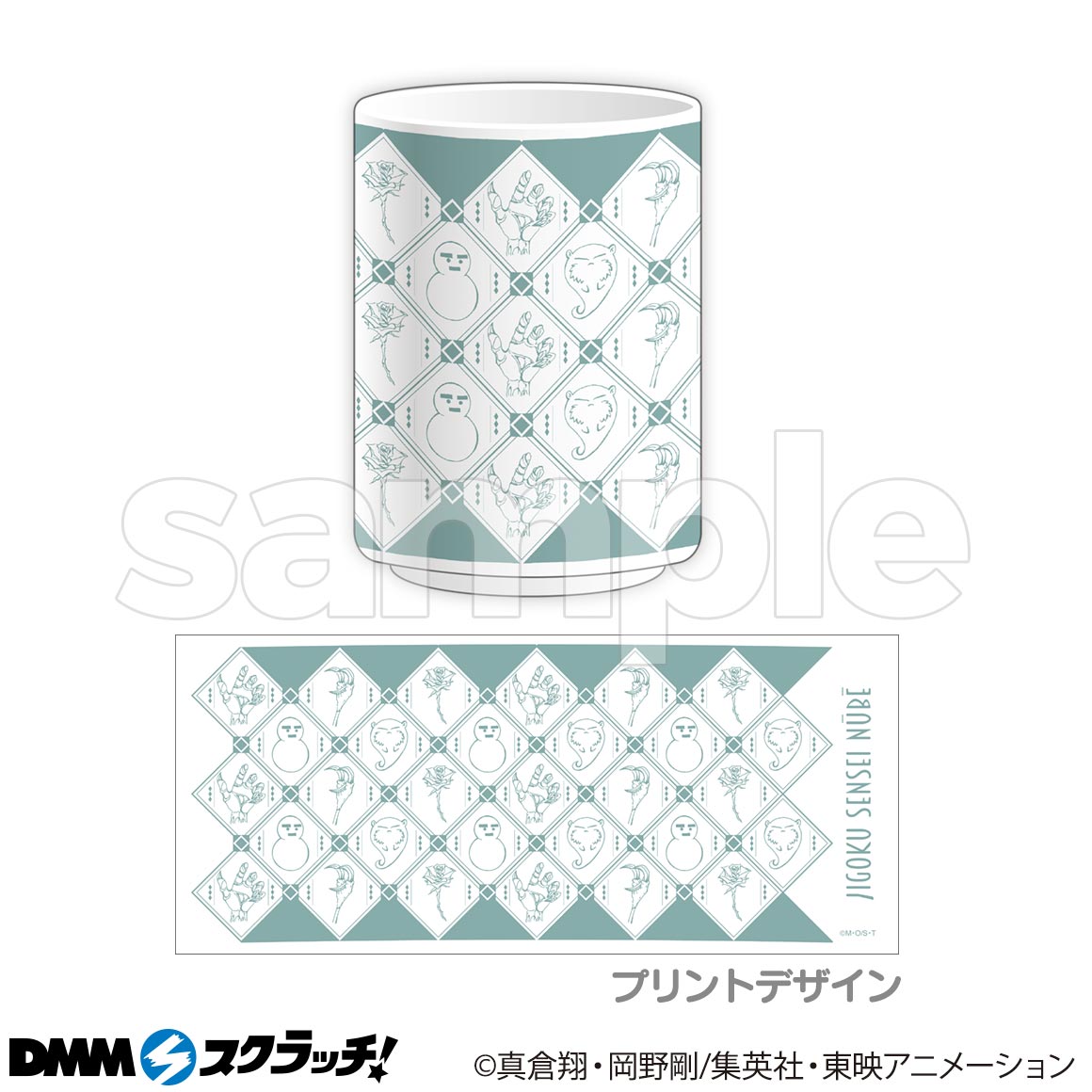 TVアニメ『地獄先生ぬ〜べ〜』 スクラッチ - DMMスクラッチ