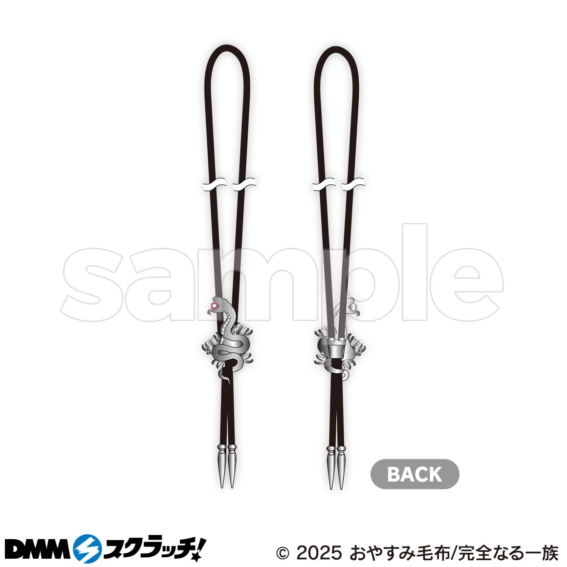 完全なる一族 スクラッチ - DMMスクラッチ