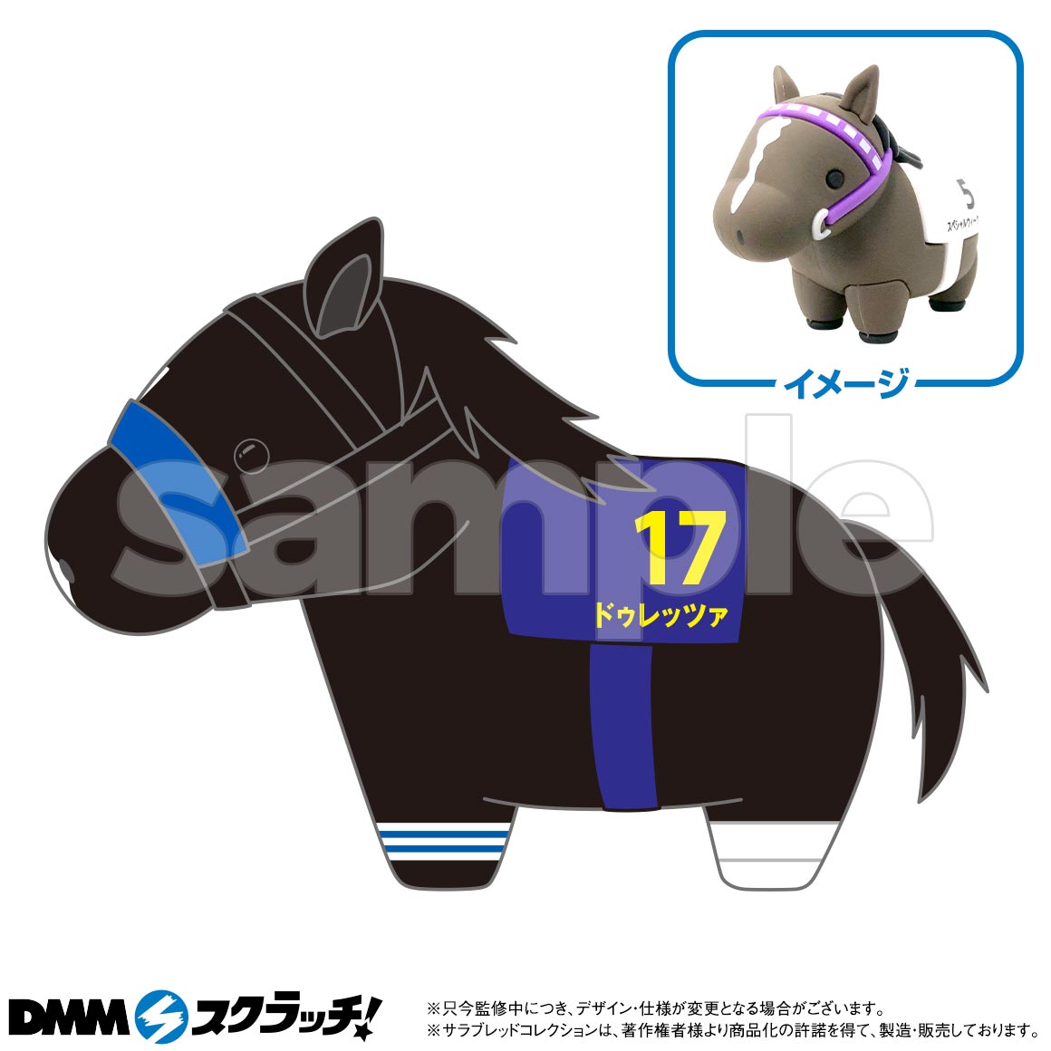 サラブレッドコレクション スクラッチ第十弾 - DMMスクラッチ