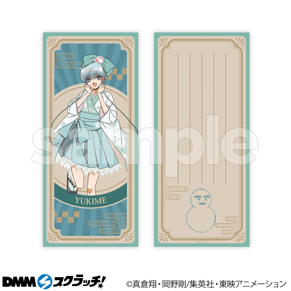 TVアニメ『地獄先生ぬ〜べ〜』 スクラッチ - DMMスクラッチ