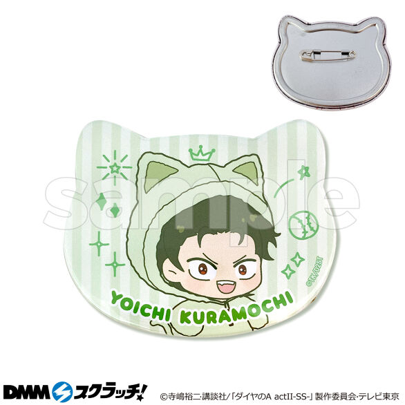 TVアニメ『ダイヤのA actⅡ -Second Season-』猫耳着ぐるみ スクラッチ