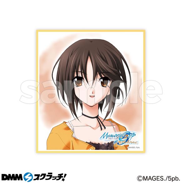 Memories Off シリーズ スクラッチ - DMMスクラッチ