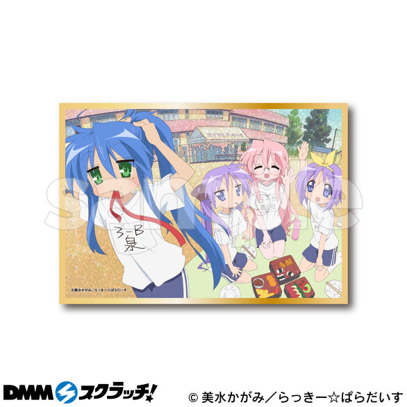 TVアニメ「らき☆すた」 スクラッチ - DMMスクラッチ