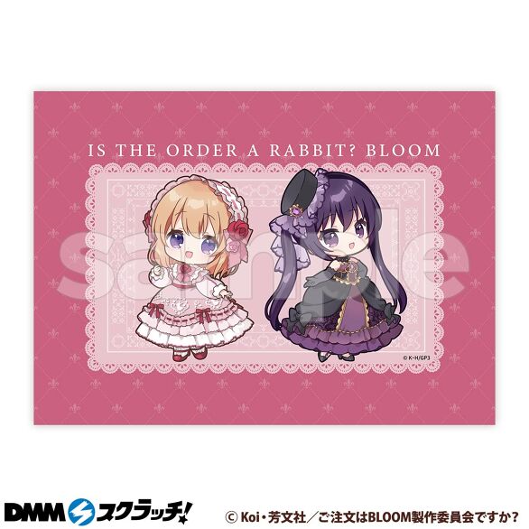 ご注文はうさぎですか？BLOOM スクラッチ第三弾 - DMMスクラッチ