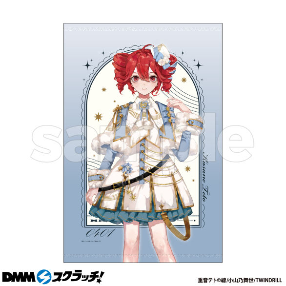 重音テト スクラッチ - DMMスクラッチ