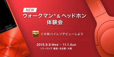 NW-ZX100やA20シリーズにオススメのハイレゾ対応イヤホン