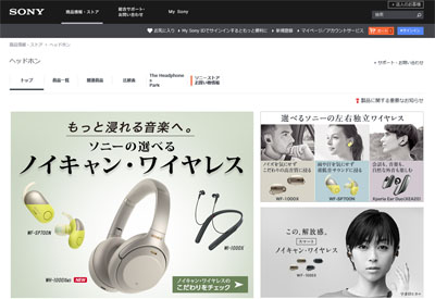 ノイズキャンセリングヘッドホン WH-1000XM3 の特徴や前モデルとの違い