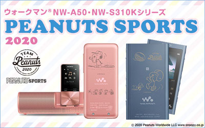 ウォークマン ＆ ヘッドホン TVアニメ「22/7」コラボモデルが発売