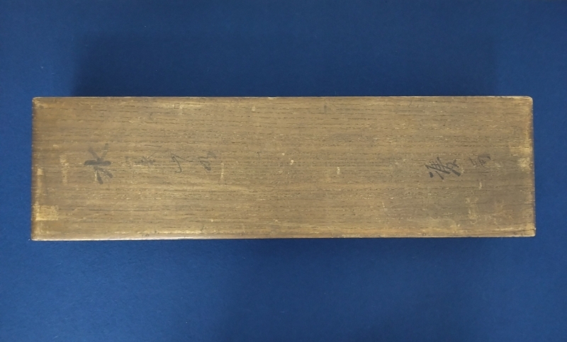 ☆ 売却済 2／6 メルカリ ☆ 川端玉章 山水図 双福 掛軸 共箱