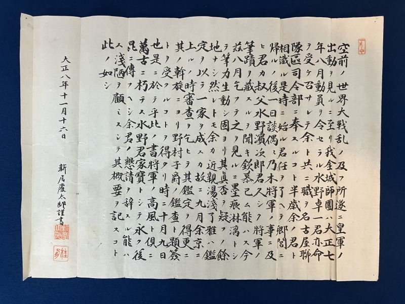 乃木希典【書】紙本 掛軸 鑑定付き 識箱|サムライオークション