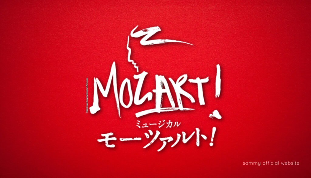 弾き語り楽譜セット】モーツァルト！3曲セット | sammy official website