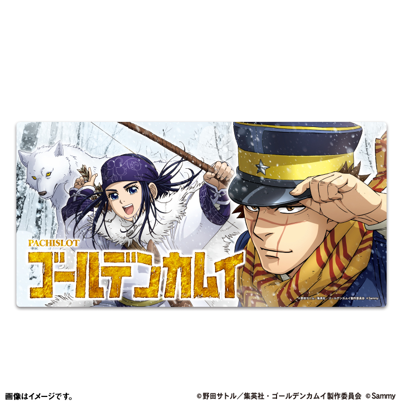 スマスロ ゴールデンカムイ マルチマット