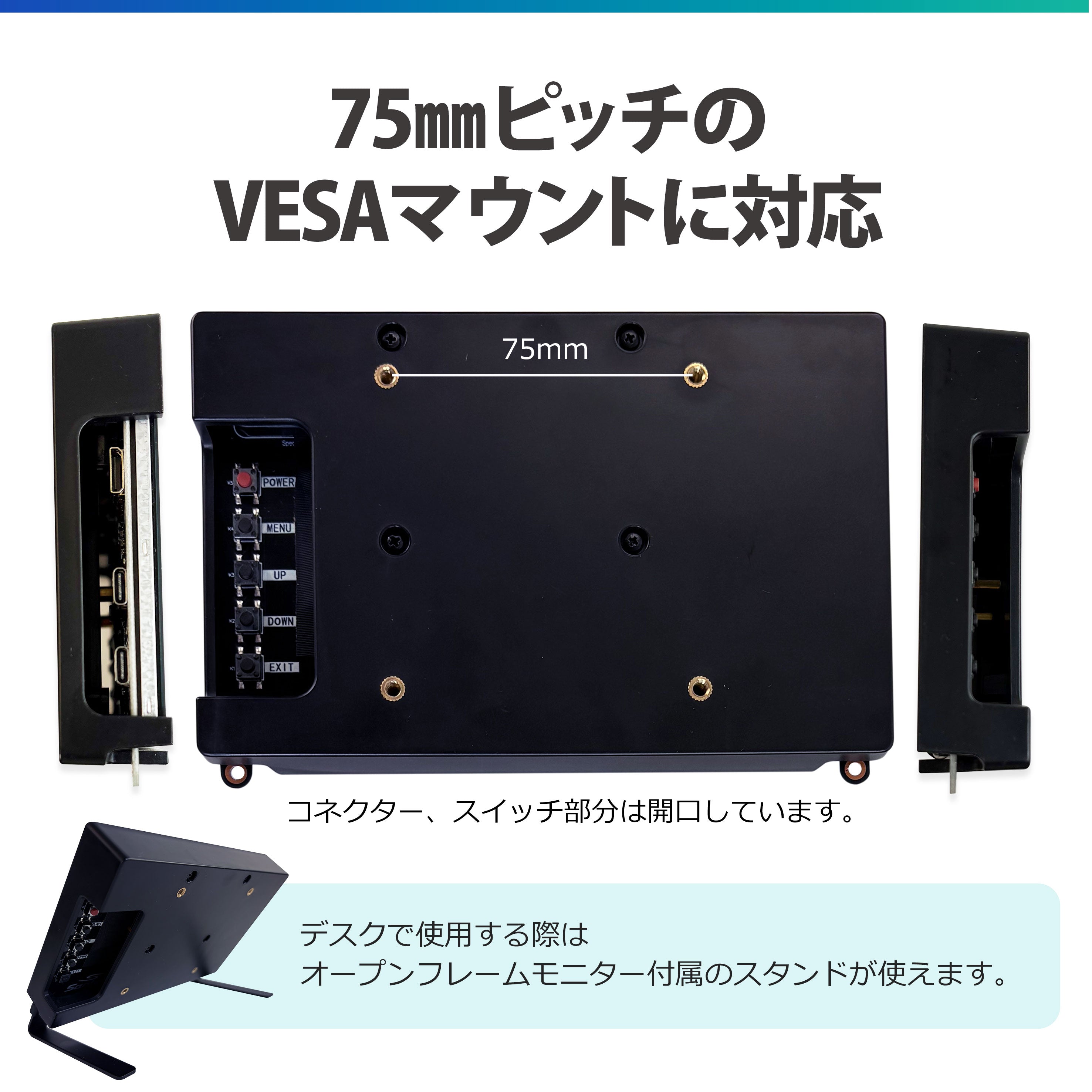 7インチオープンフレームモニター[SOF0700A1B]専用ケース – Santek