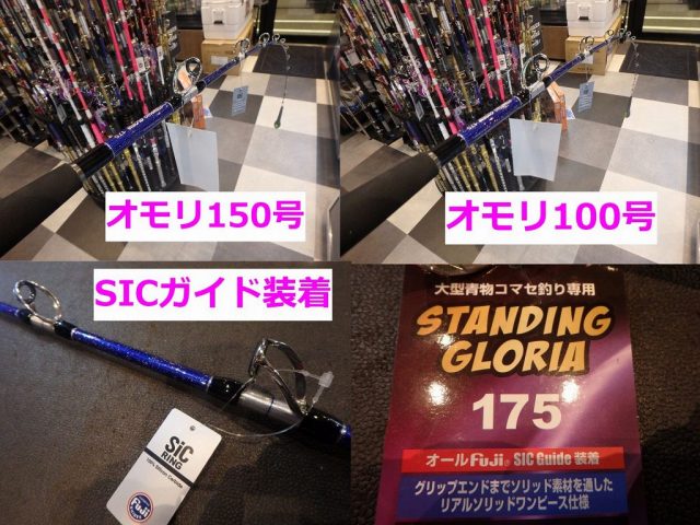 泳がせ竿 お勧め