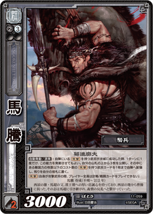 三国志大戦トレーディングカードゲーム公式サイト