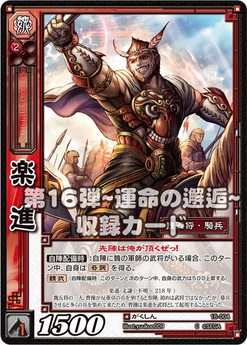 三国志大戦TCG ドラフトパック 未開封パック 三国志大戦TCG ドラフト
