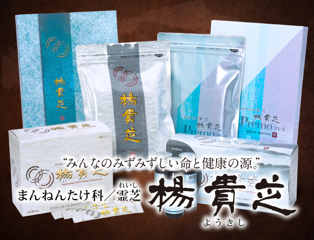 楊貴芝 (ようきし) « ミキモト化粧品西日本代理店 大木産業株式会社