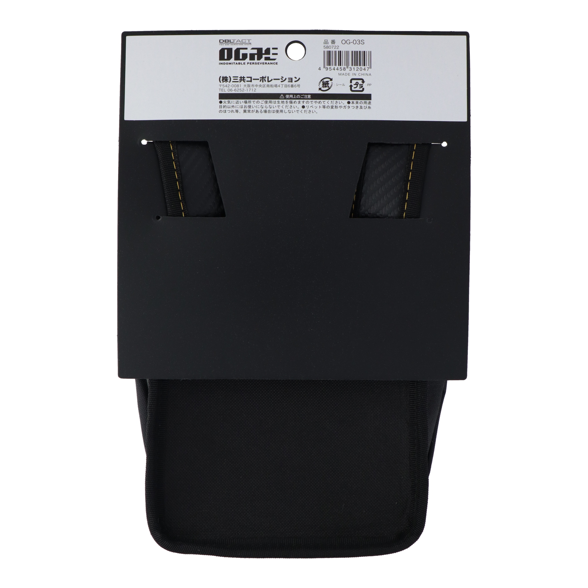 OG-03S 作業ベルト・収納袋 腰袋 OGRE 腰袋 小型3段｜株式会社 三共