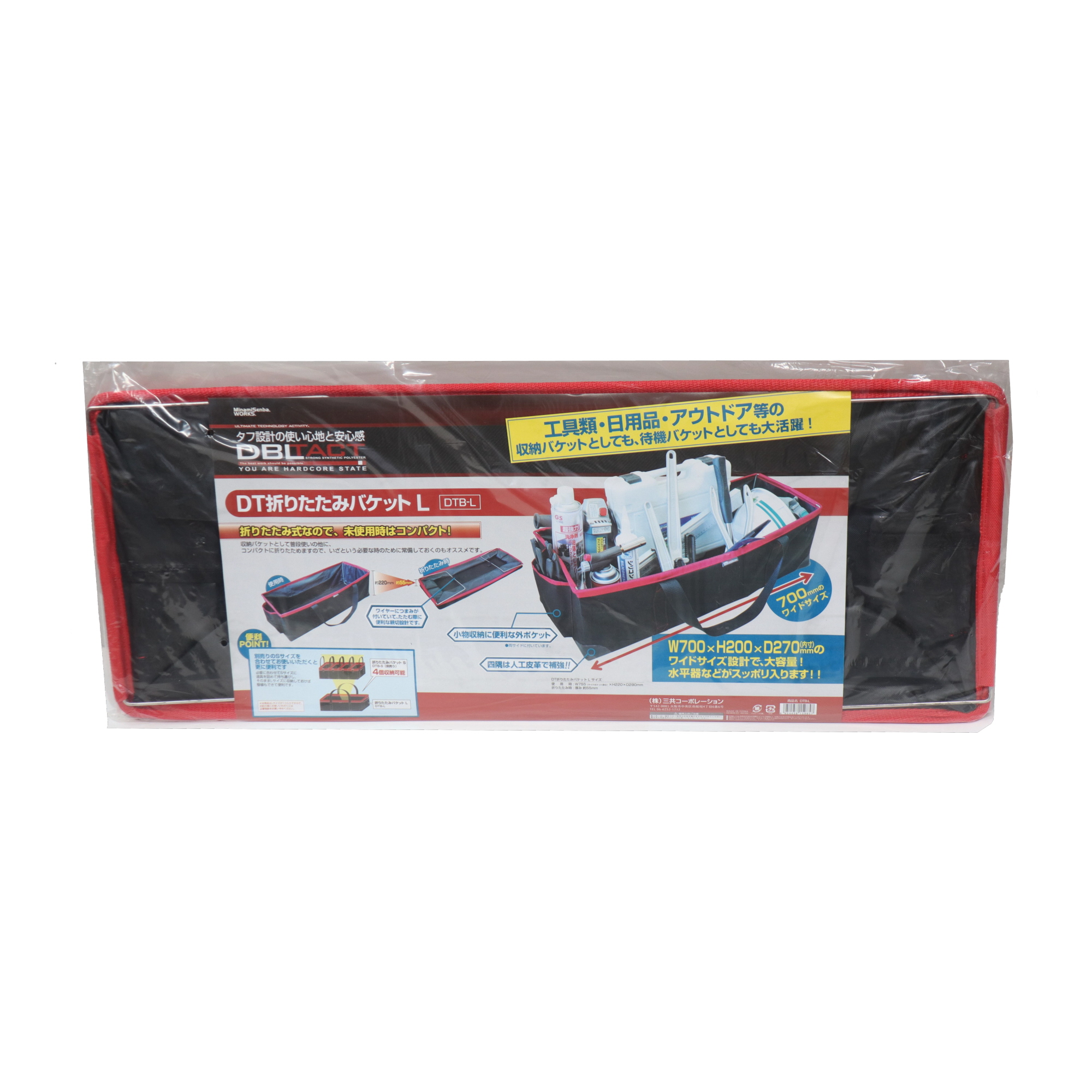 DTB-L 工具収納 工具バック 折りたたみバケット Lサイズ｜株式会社