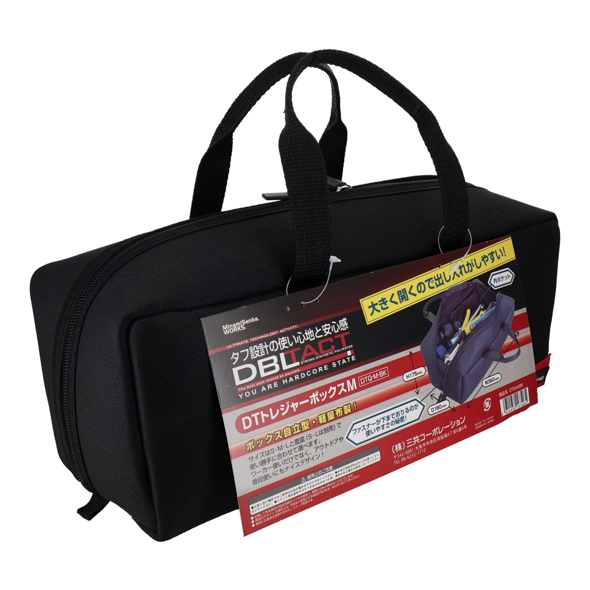 DTQ-M-BK 工具収納 工具バック トレジャーボックス ブラック Mサイズ