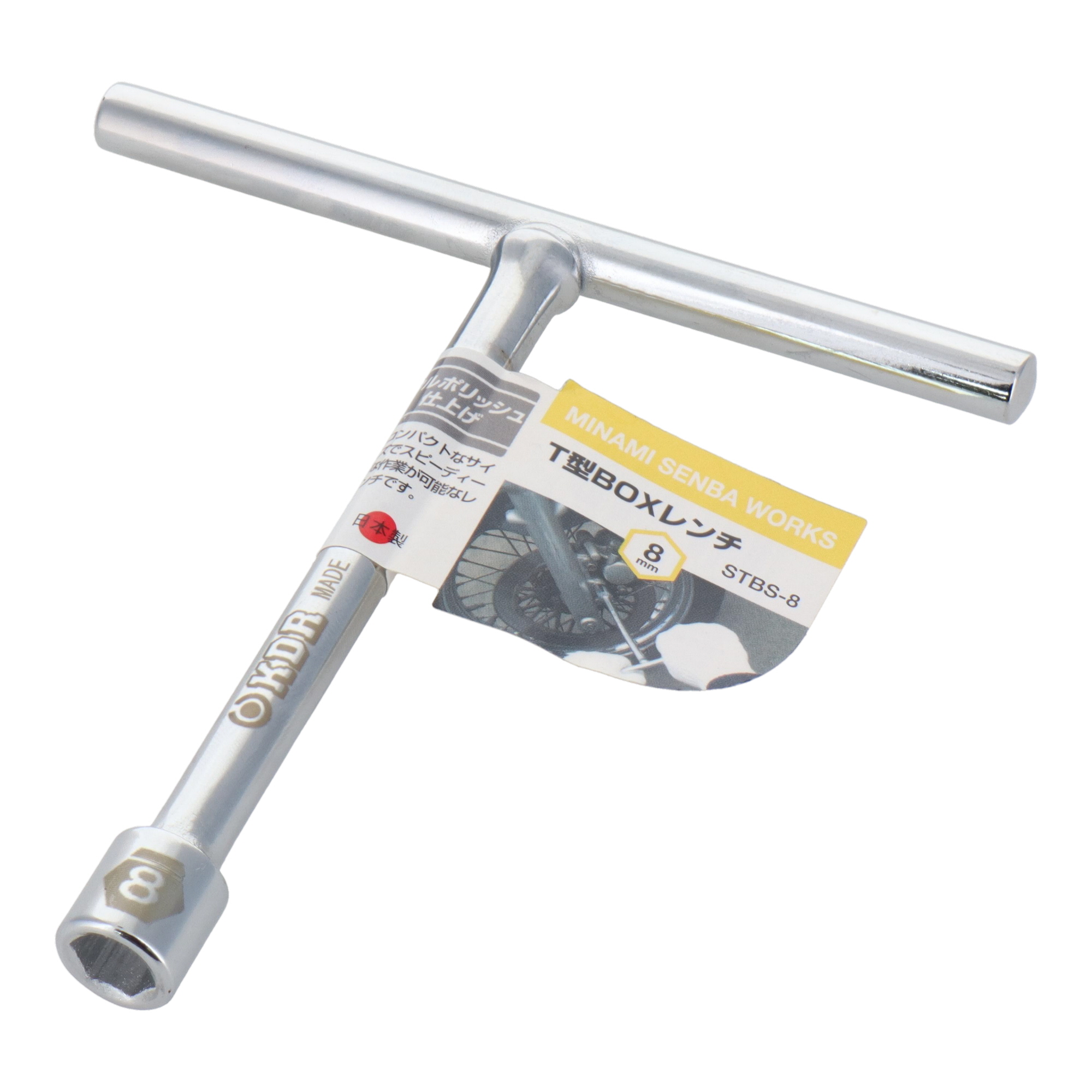 STBS-8 レンチ T型レンチ T型BOXレンチ 8mm｜株式会社 三共