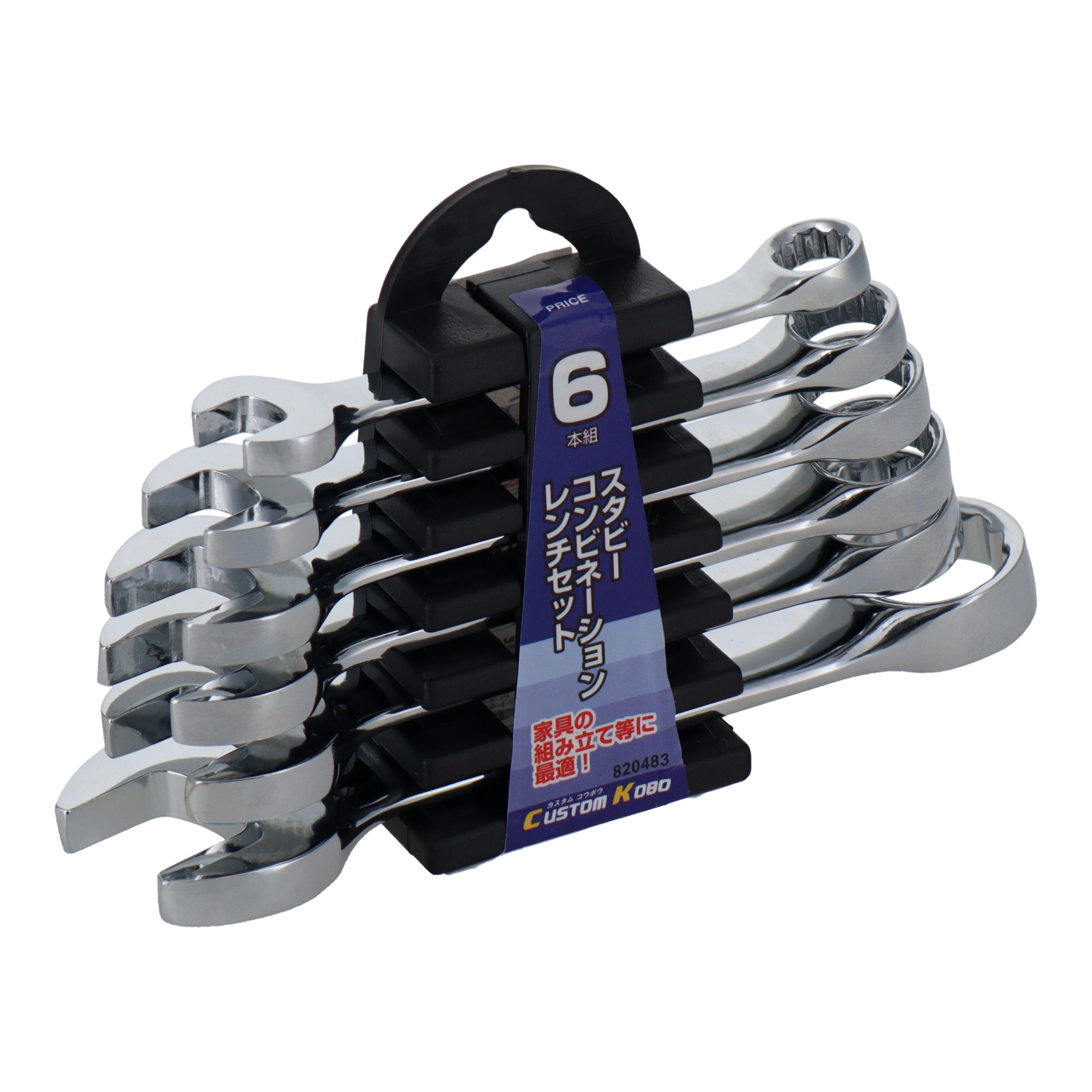 12-253 レンチ 両口スパナ 8本組スパナレンチセット｜株式会社 三共