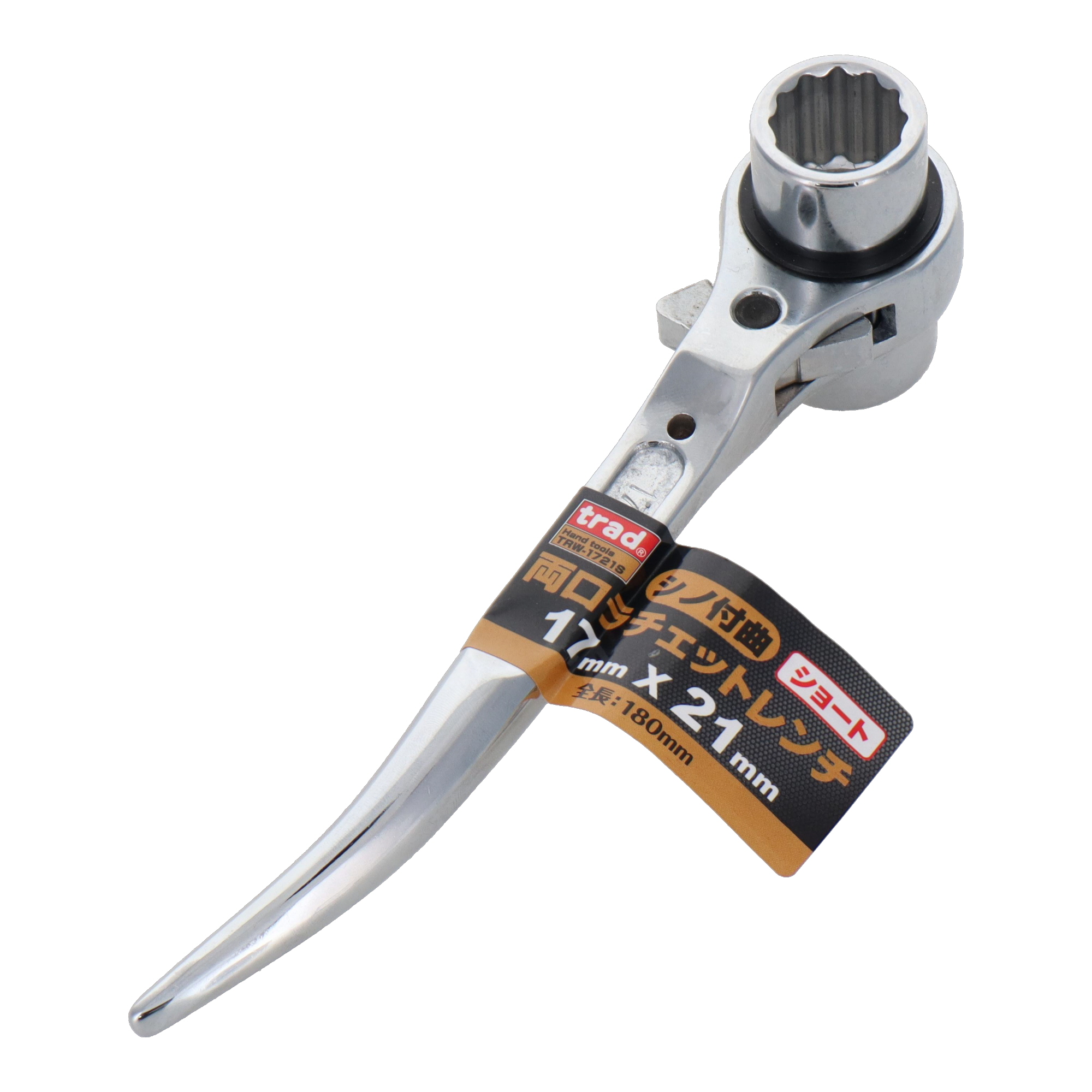 TRW-1721S レンチ 両口ラチェットレンチ シノ付曲両口ラチェットレンチ