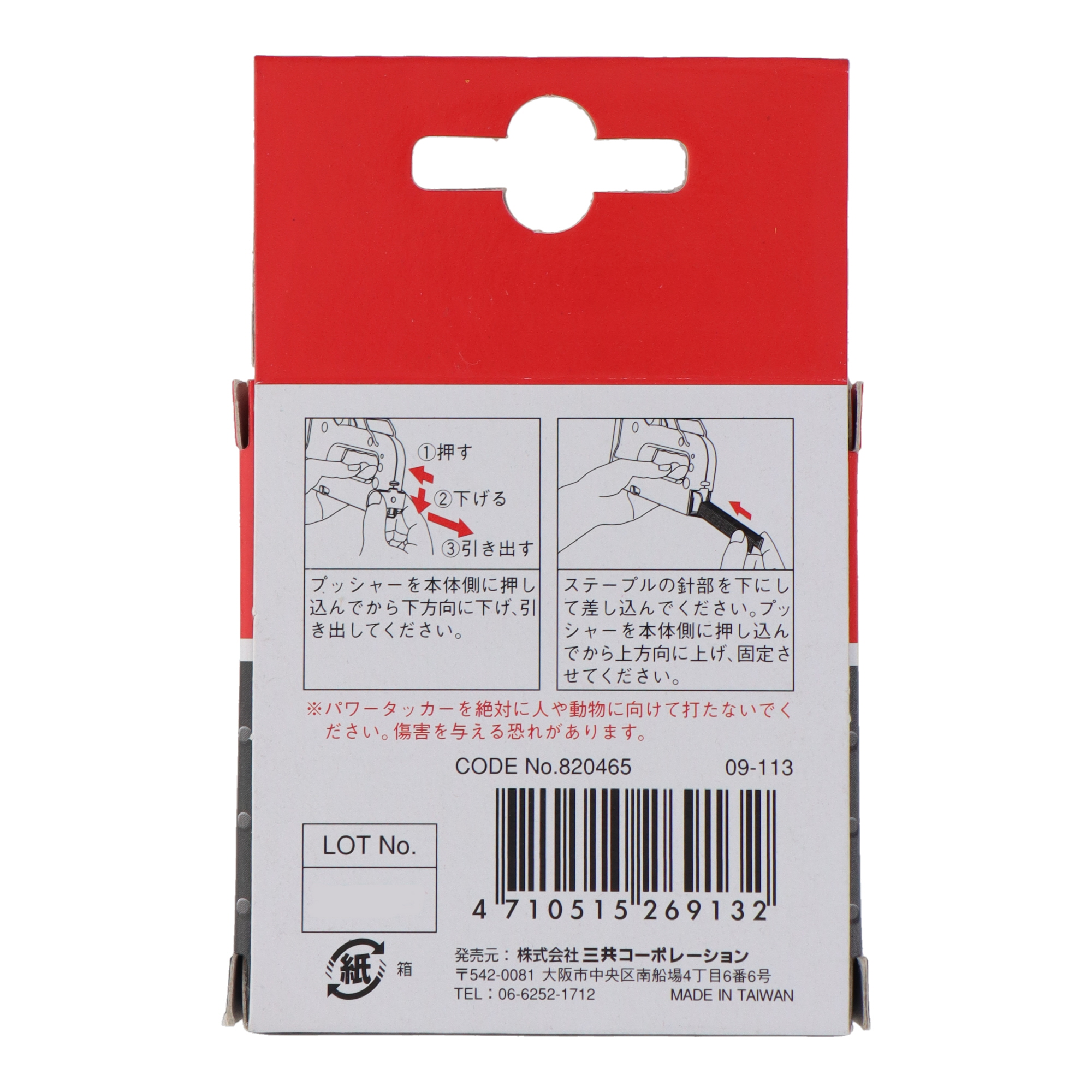 09-113 内装工具 ステープル パワータッカー用ステープル R型 1000本入