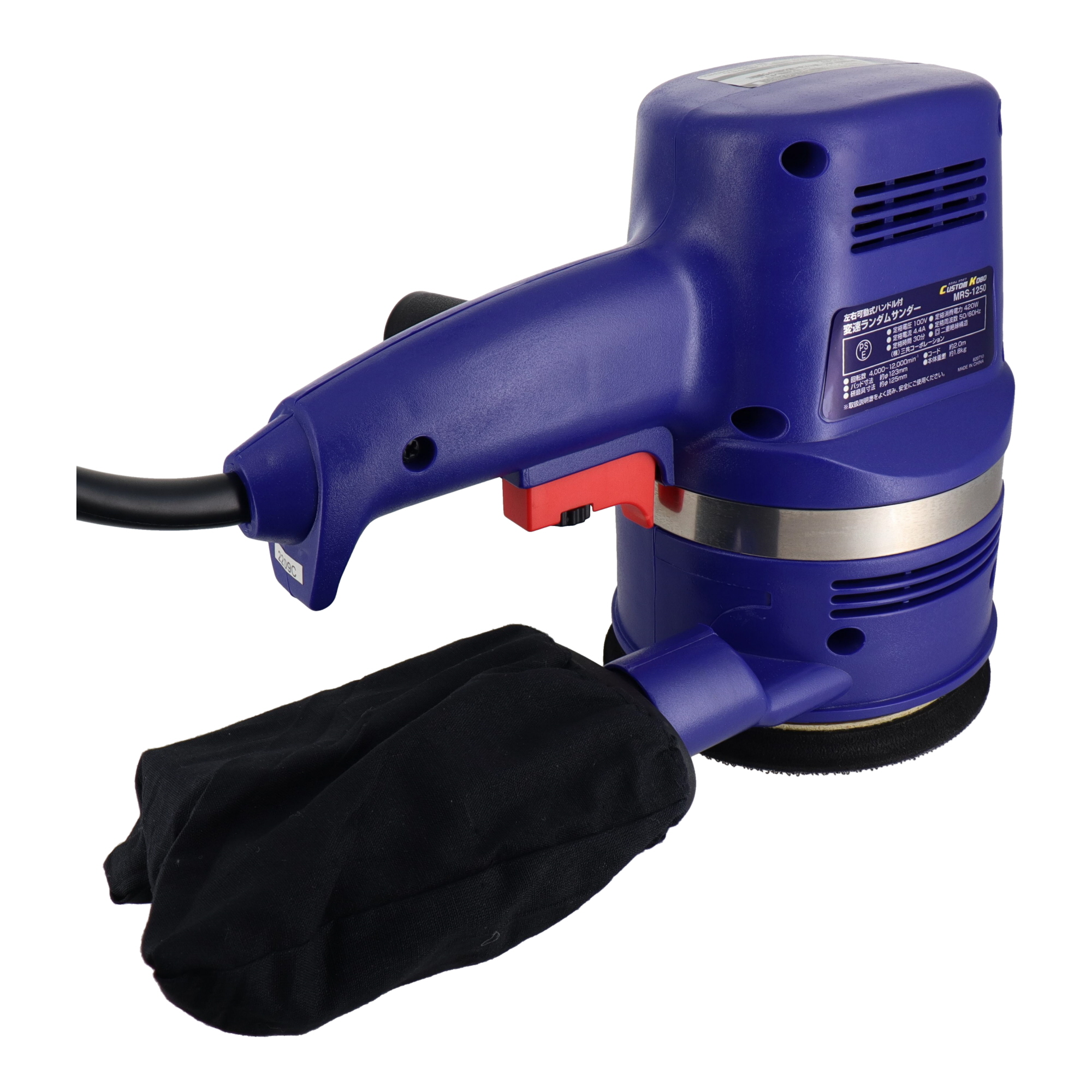 MRS-1250 切削・研磨機器 サンダー 変速ランダムサンダー｜株式会社