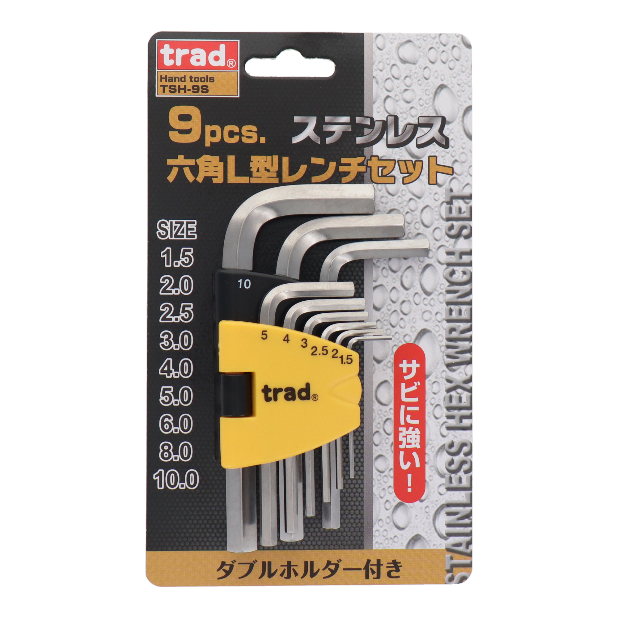 TSH-9S 六角レンチ 六角レンチ 9pcs.ステンレス六角L型レンチセット