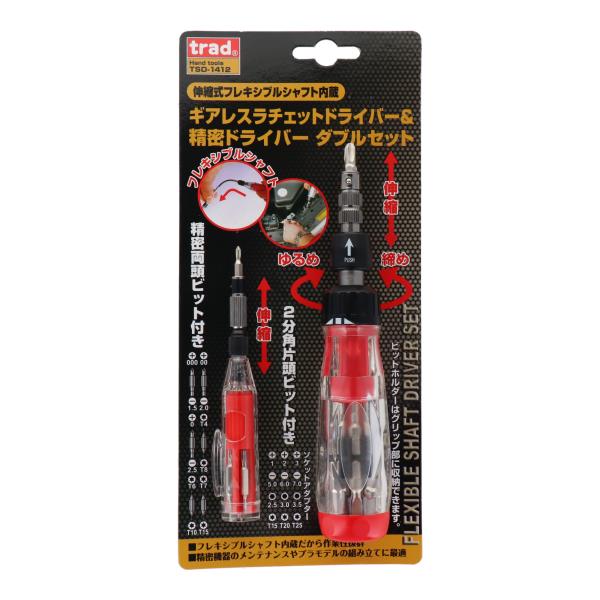 TSD-1412 ドライバー ドライバーセット ギアレスラチェットドライバー