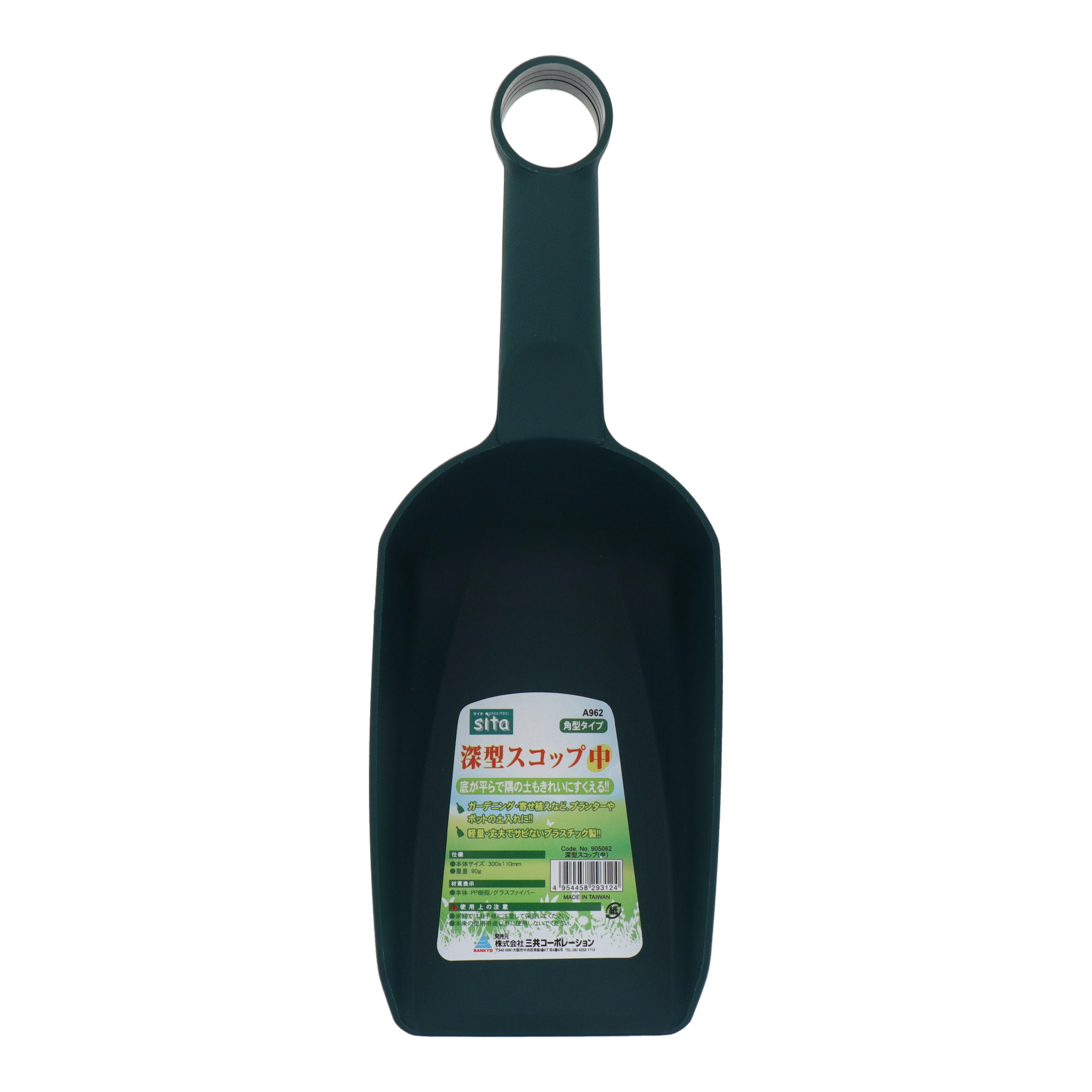 A962 穴掘用品 スコップ・移植コテ 深型スコップ 角型 中｜株式会社
