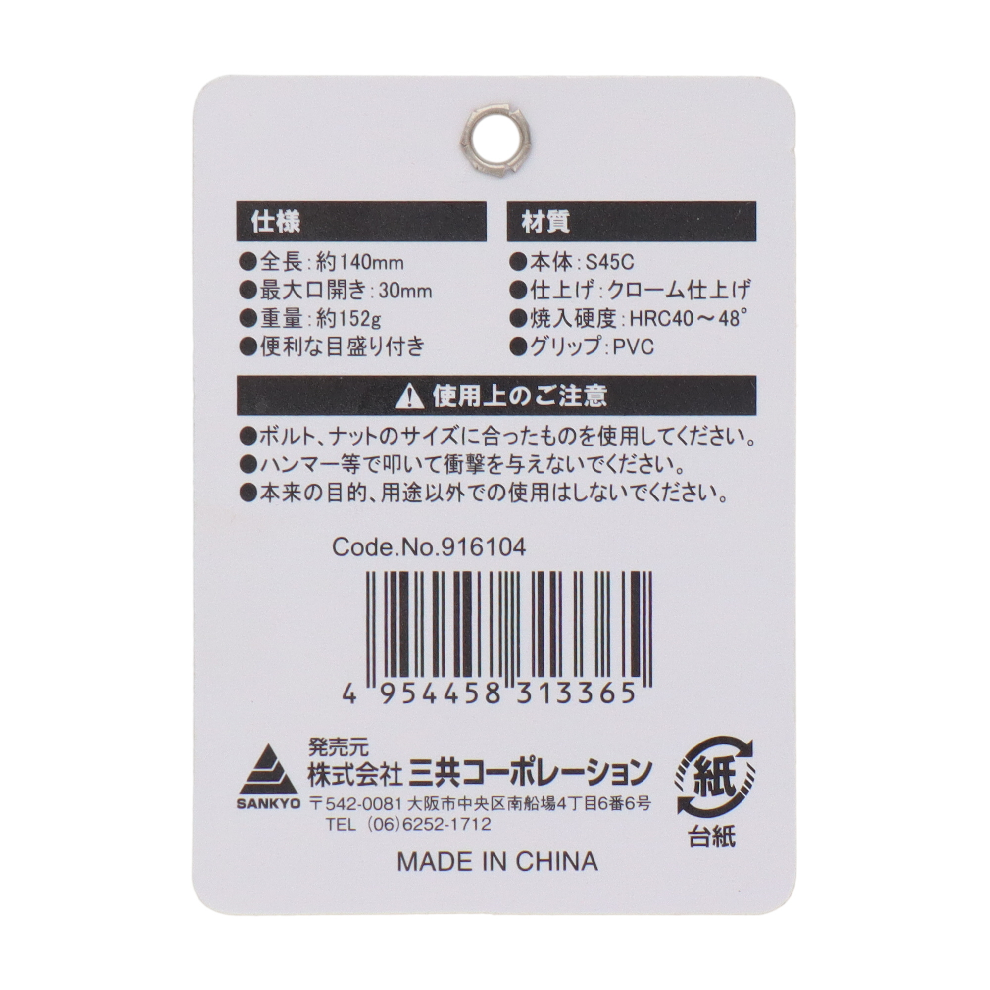 TLM-30S 配管工具 モンキーレンチ ライトグリップモンキーレンチ