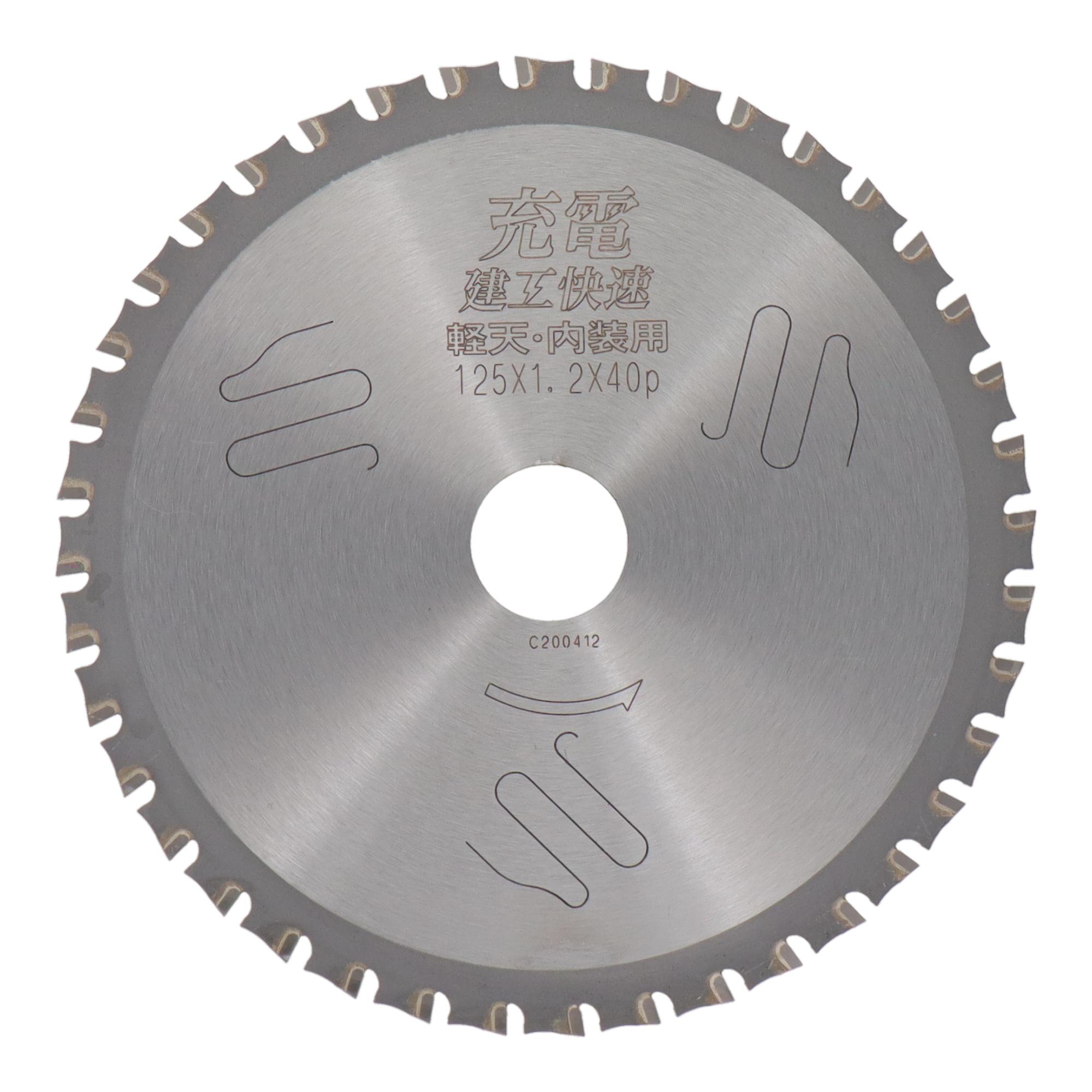 No.99693 切断 チップソー （鉄工用） 充電 チップソー 軽天・内装用