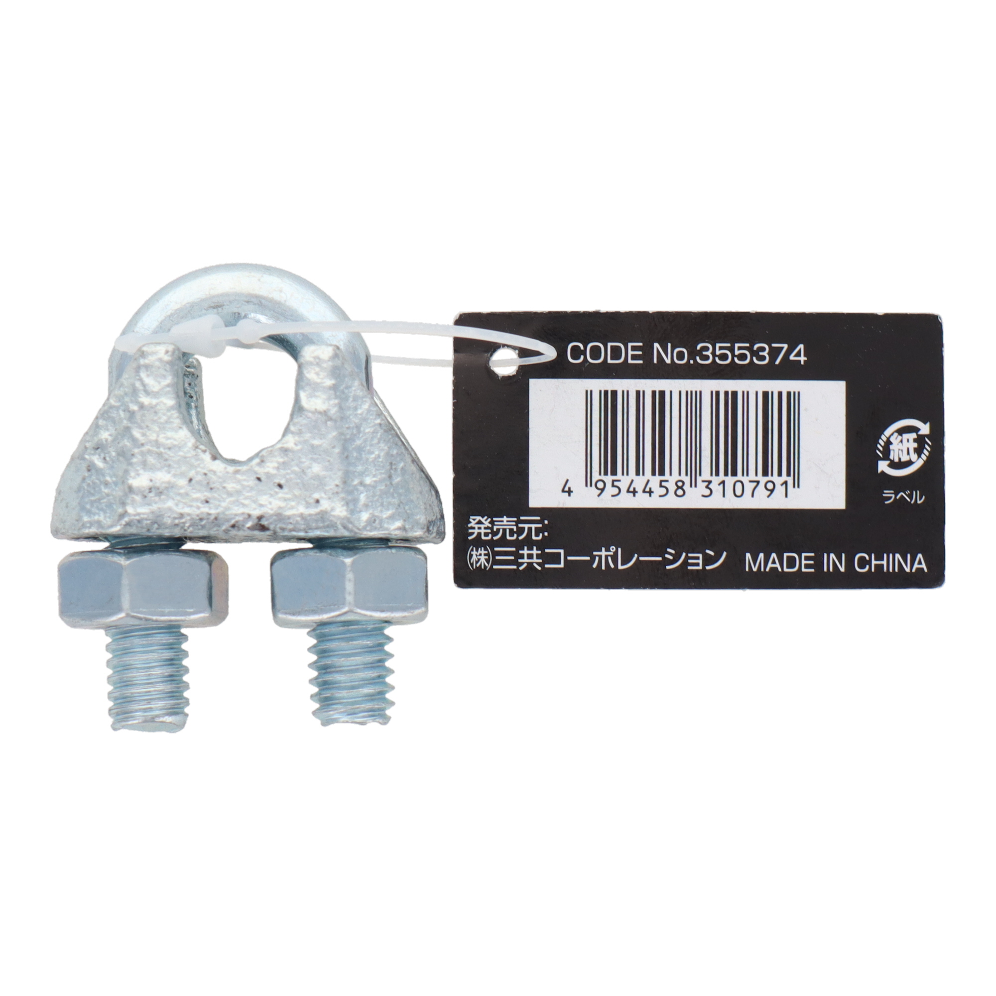 TWC-8 荷役 ワイヤーロープ ワイヤークリップ （電気メッキ） 8mm