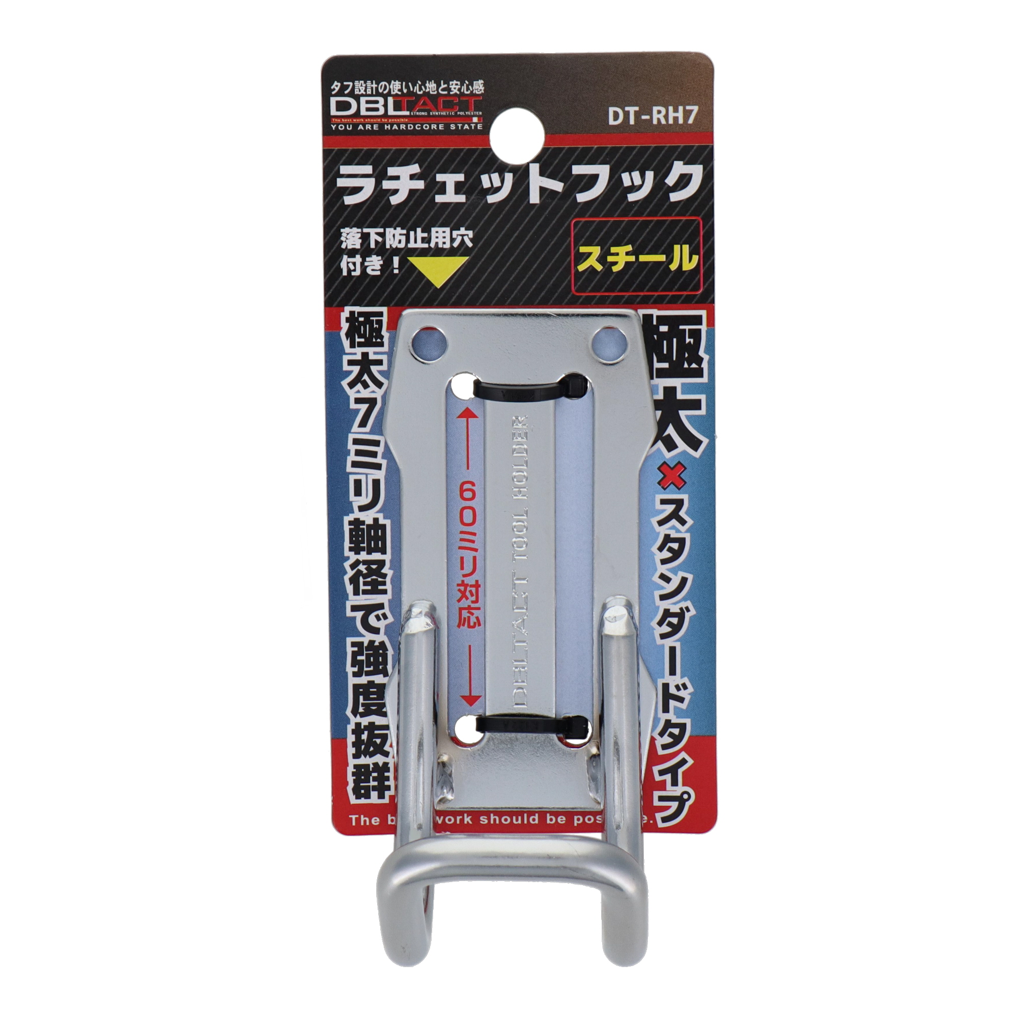 DT-RH7 作業ベルト・収納袋 工具ホルダー 極太ラチェットフック