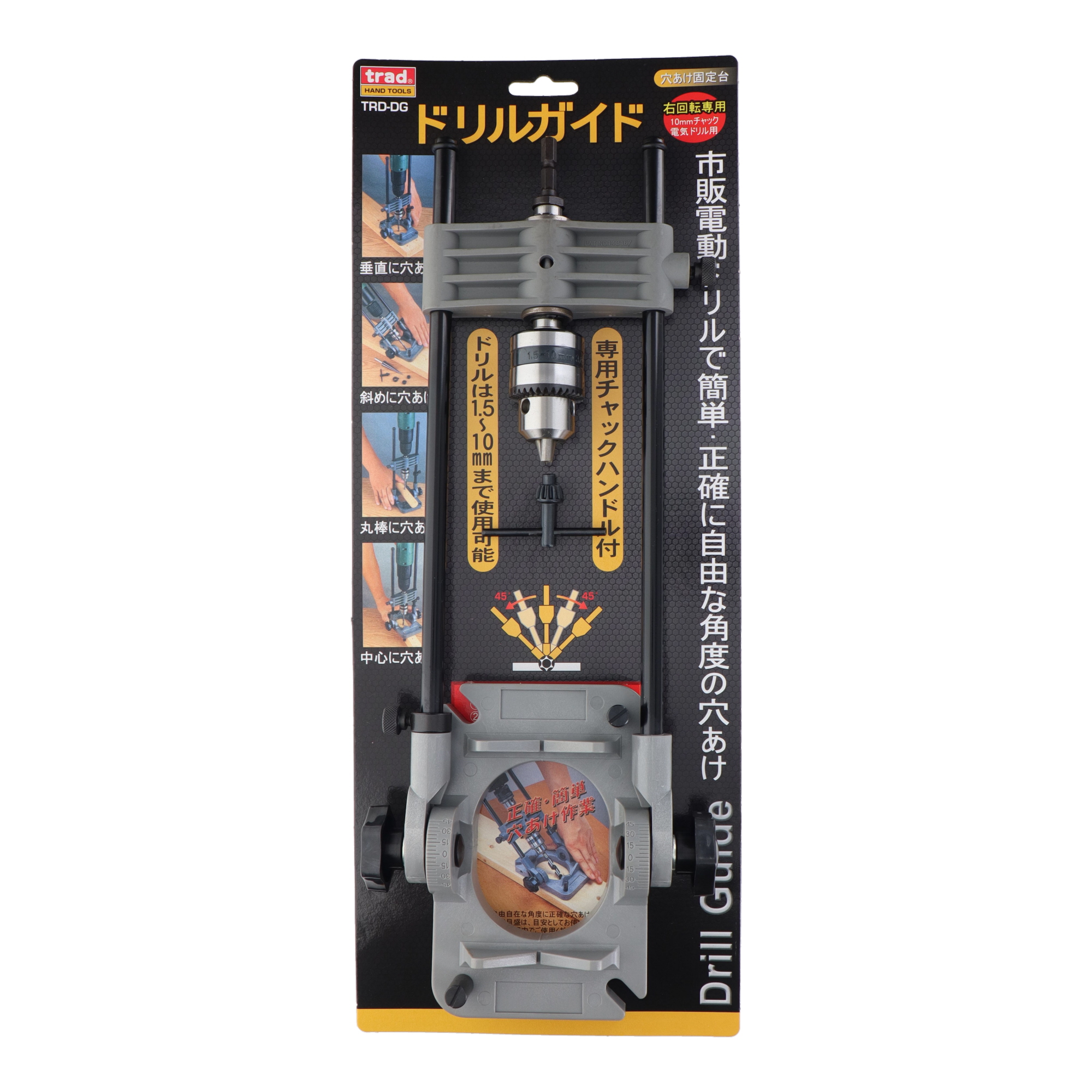 TRD-DG 穴あけ ドリルチャック ドリルガイド｜株式会社 三共