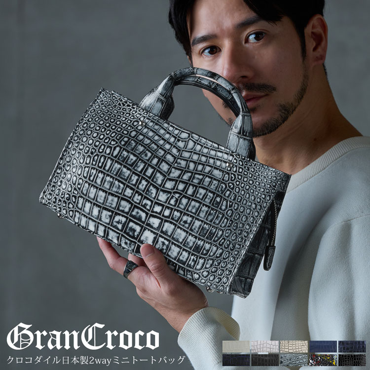 一部カラー：3月中旬頃発送】クロコダイル ハンドバッグ 日本製 2WAY 4FA